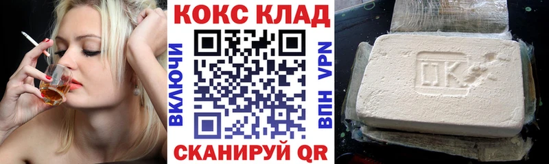 наркота  mega зеркало  COCAIN 99%  Плавск 