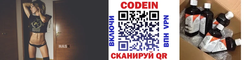 Codein напиток Lean (лин)  ссылка на мегу tor  Плавск 