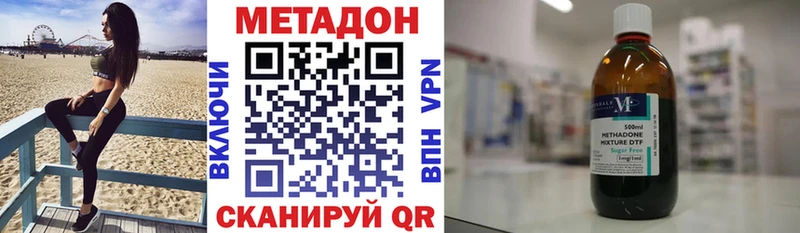 МЕТАДОН methadone  купить наркотики сайты  Плавск 
